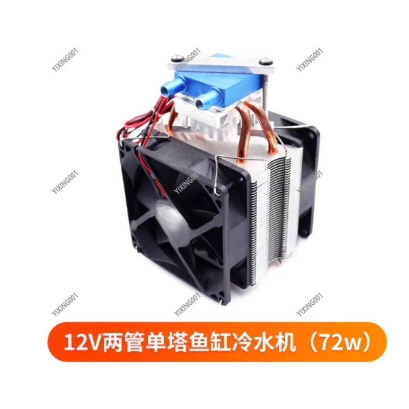 15L Water Cooling Kit for PC M - Chiller Water Cooling System Pc recension och pris